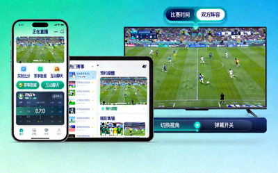 蜘蛛体育直播APP多平台界面展示图